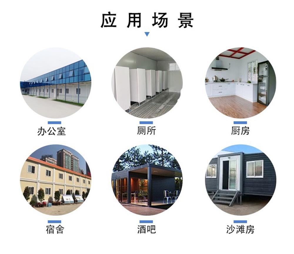 集装箱房场景