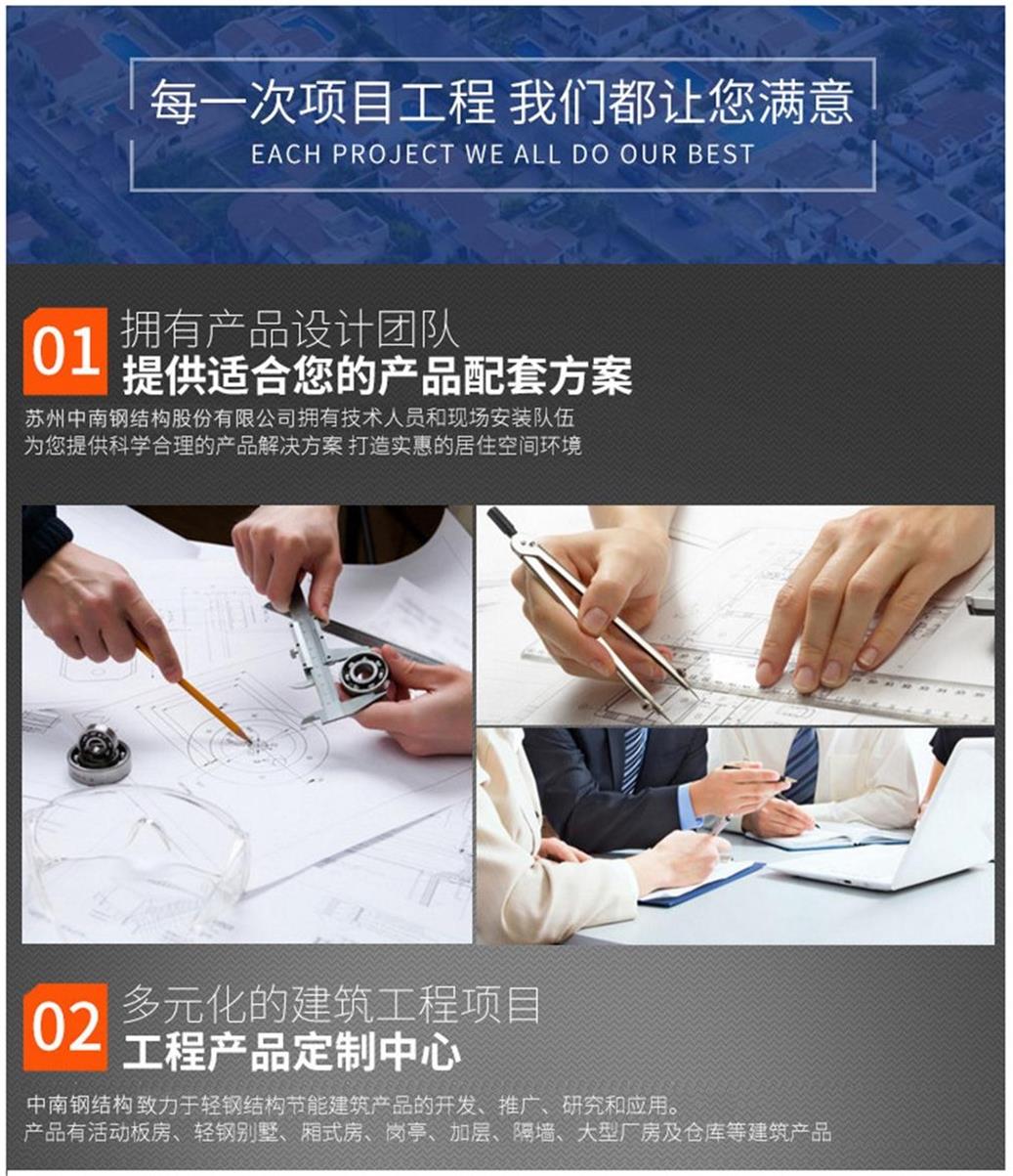 中南集装箱房设计图