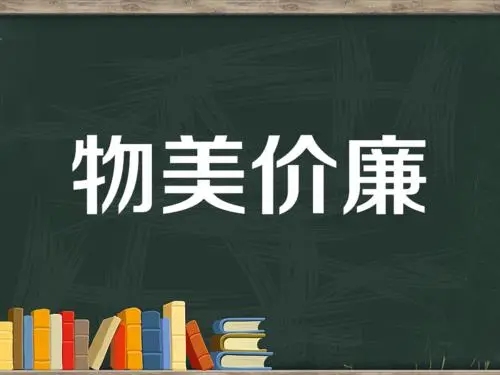 请问贵公司的价格怎么样？